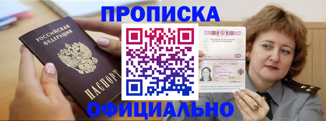 временная регистрация надежно в Раменском