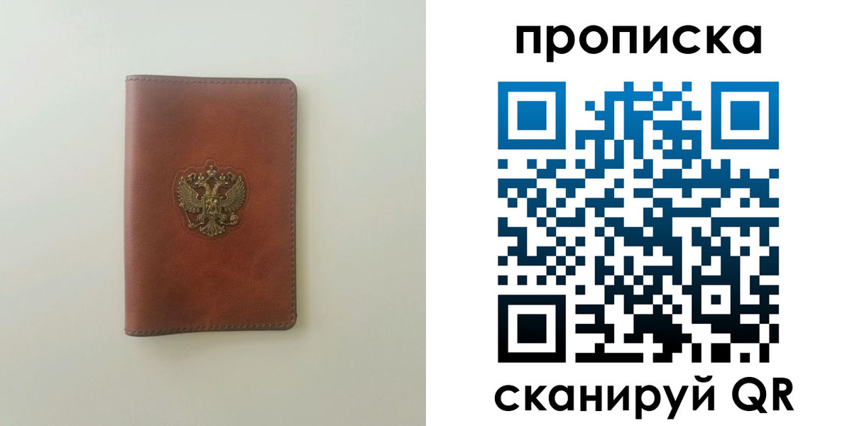временная регистрация надежно в Раменском