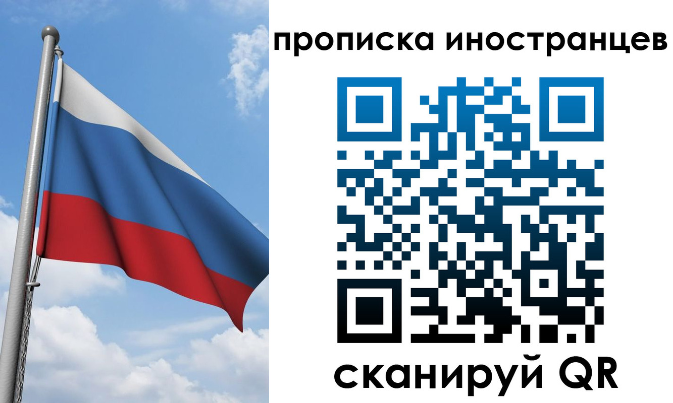 где прописаться в Раменском
