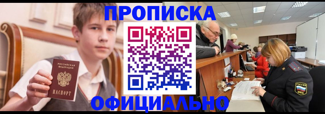 регистрация в Раменском