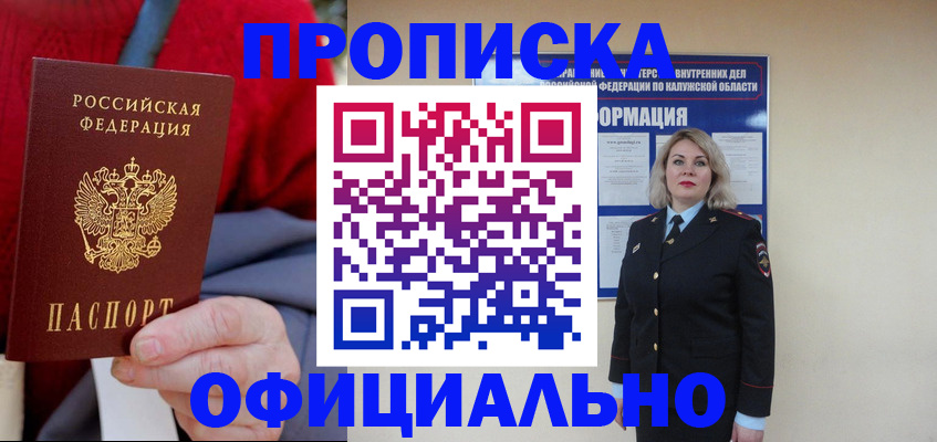 временная регистрация в квартире в Раменском