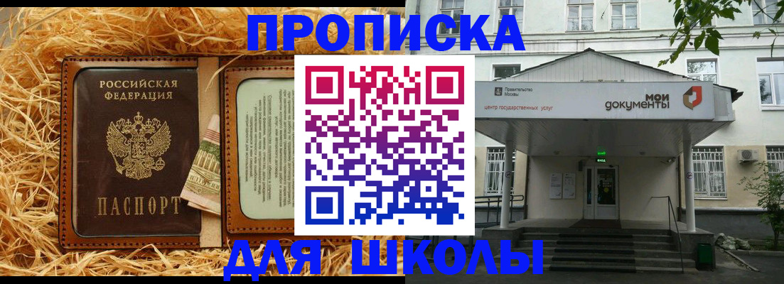 временная регистрация поиск в Раменском